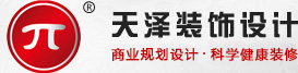 上海天泽装饰